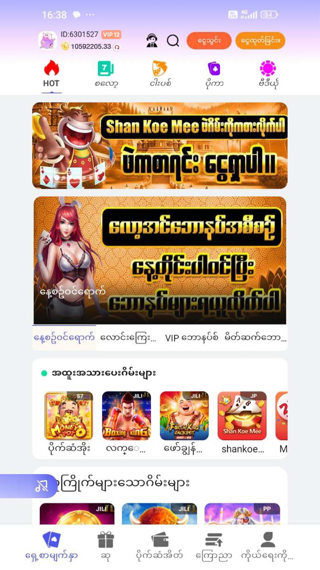 VB912 App Screenshot 3