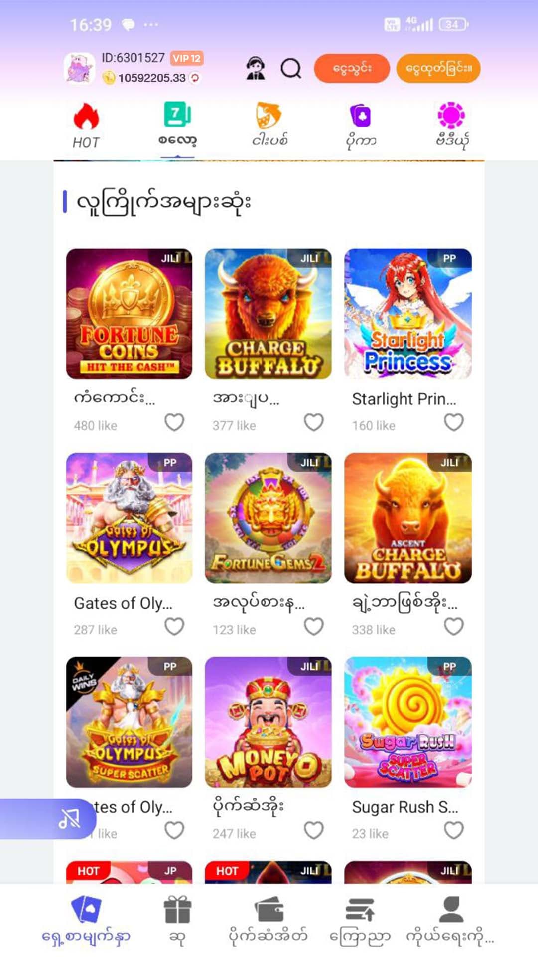 VB912 App Screenshot 4